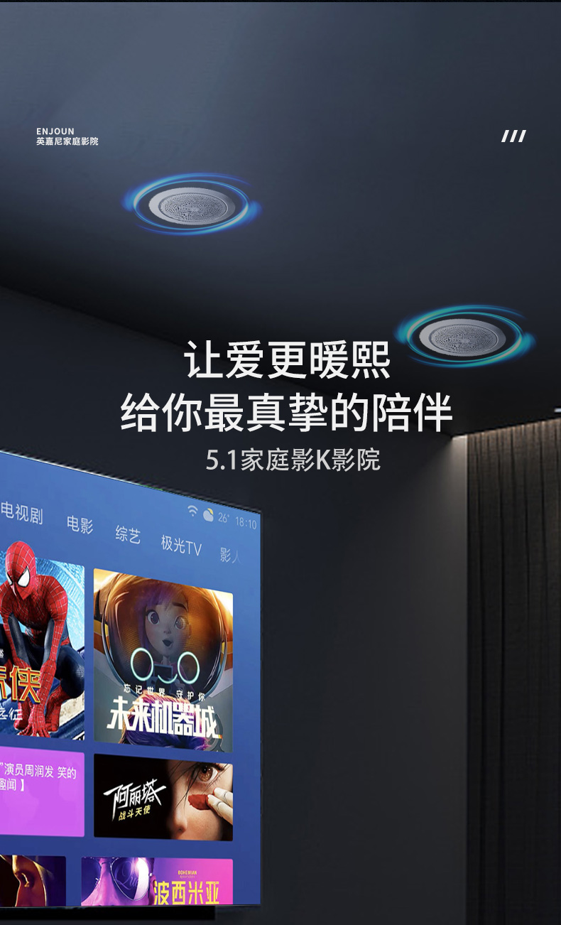 心愛1號經(jīng)典套餐5.1客廳影K影院